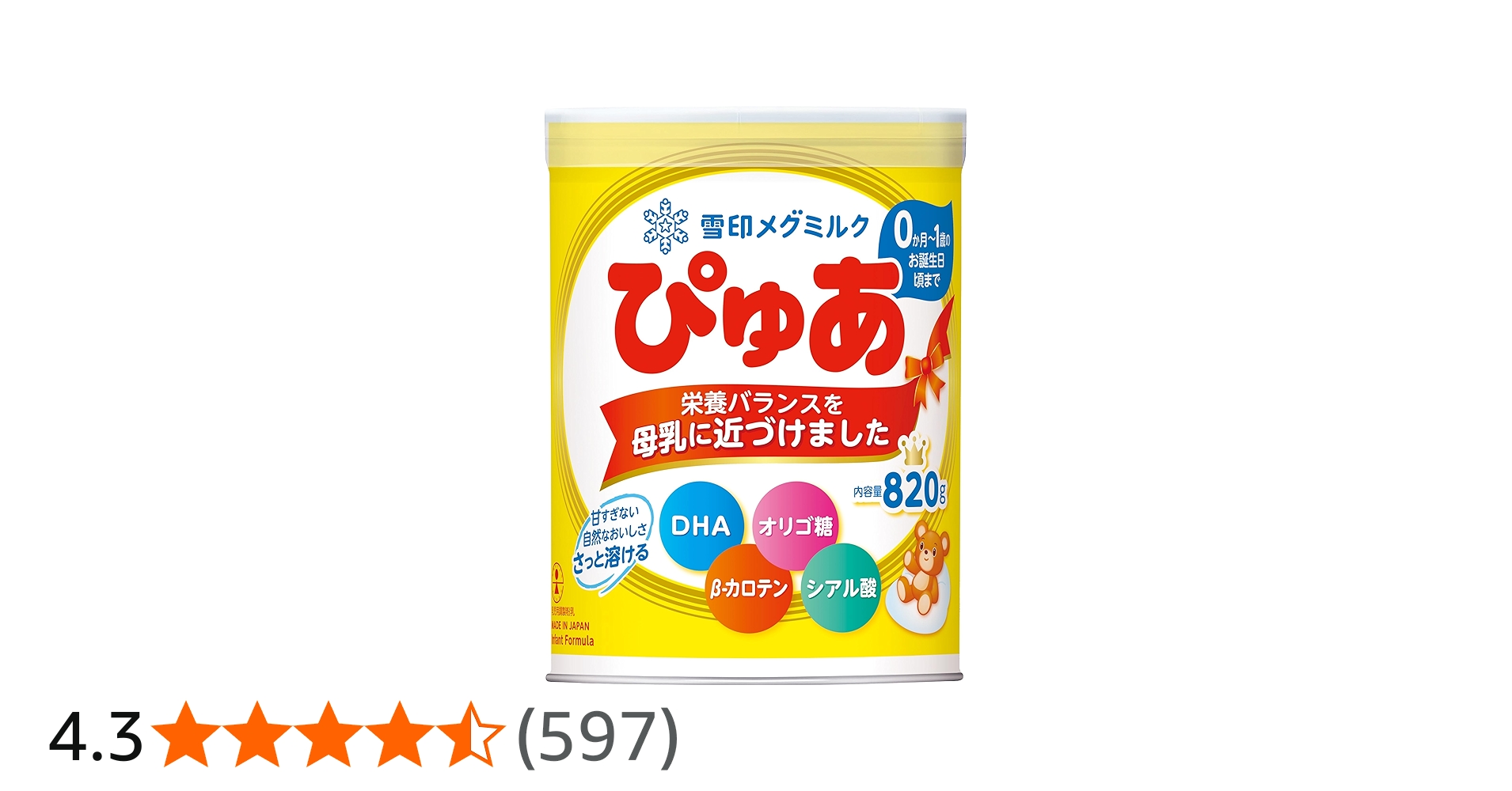 Amazon.co.jp: 雪印メグミルク ぴゅあ 820g [0か月~1歳頃まで