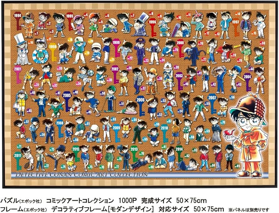 Amazon.co.jp: 1000ピース ジグソーパズル 名探偵コナン コミック