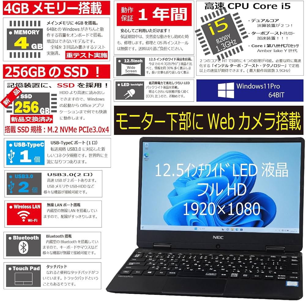 Amazon.co.jp: 中古パソコン NEC VersaPro VKT13/H-4 Windows11 ノート