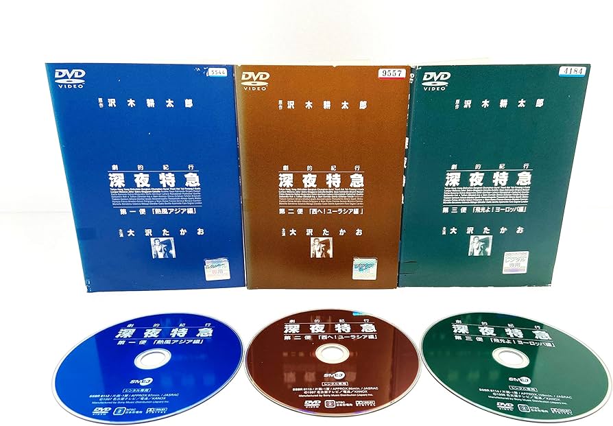 Amazon.co.jp: 劇的紀行 深夜特急 全3巻セット [レンタル落ち] [DVD] : DVD