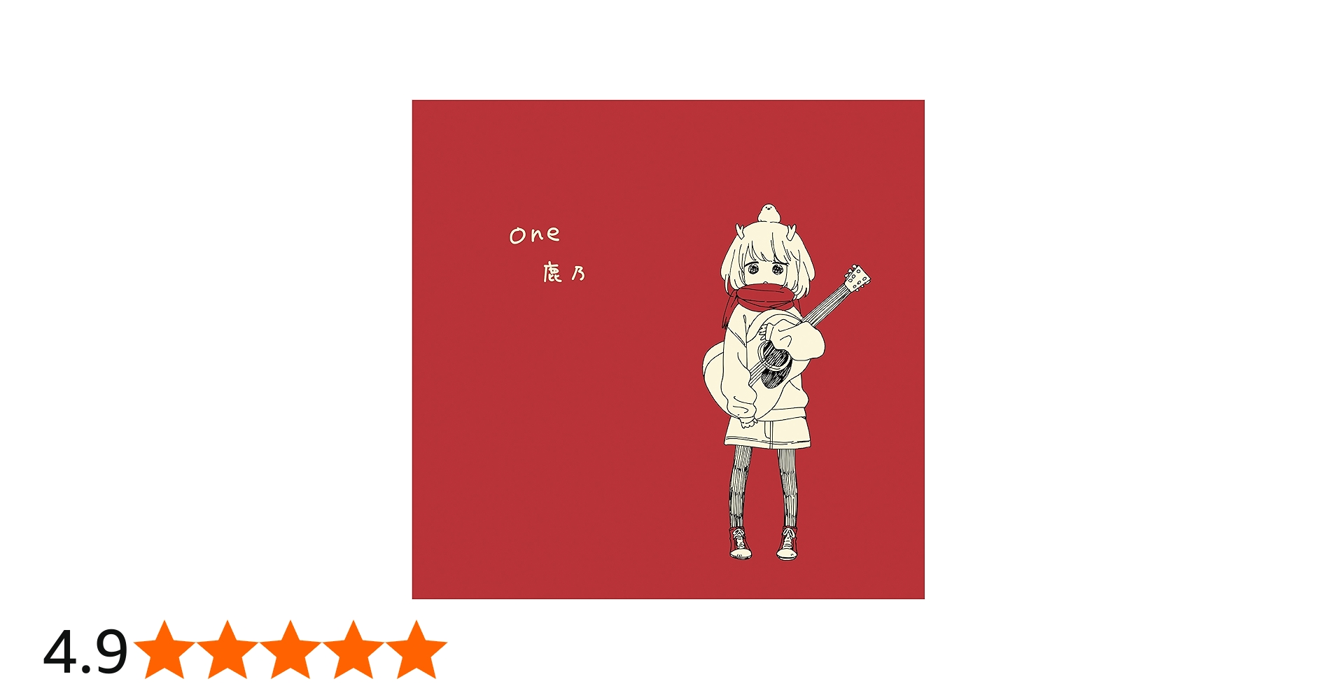 Amazon.co.jp: one: ミュージック