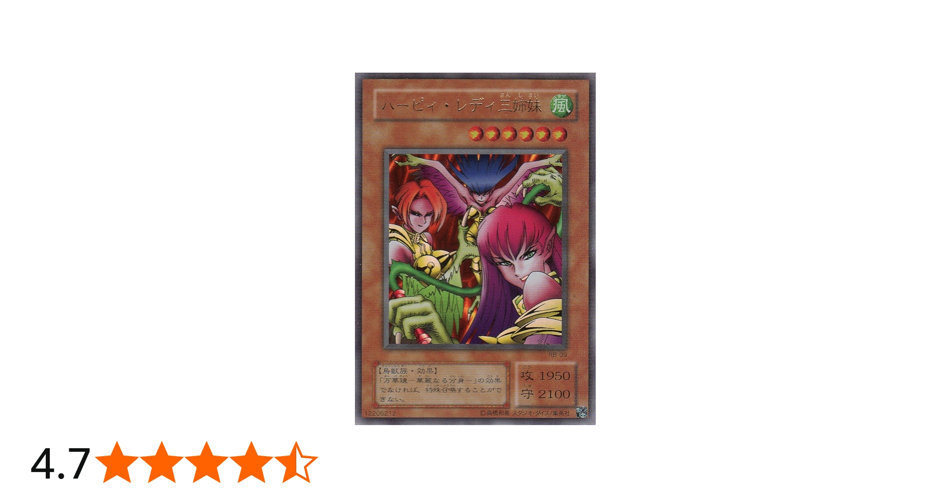 Amazon.co.jp: 遊戯王カード ハーピィ・レディ三姉妹 ウルトラレア RB