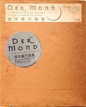 Amazon.co.jp: DER MOND 限定版: 貞本義行画集 (ニュータイプイラスト