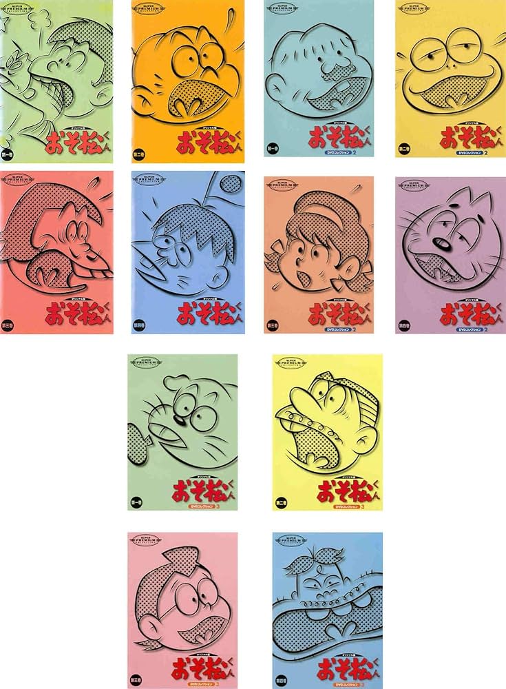 Amazon.co.jp: おそ松くん DVDコレクション オリジナル版 [レンタル