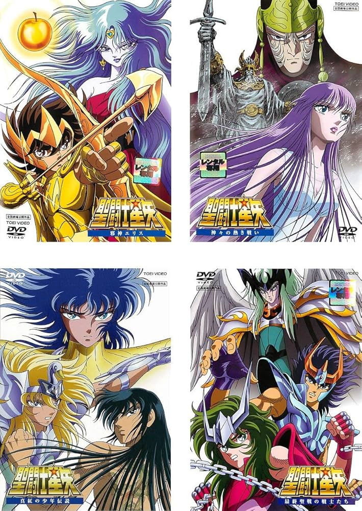 Amazon.co.jp: 劇場版 聖闘士星矢 邪神エリス、神々の熱き戦い、真紅の