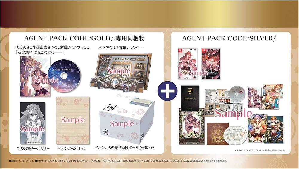 Amazon.co.jp: サージュ・コンチェルトDX AGENT PACK CODE:GOLD/. PC