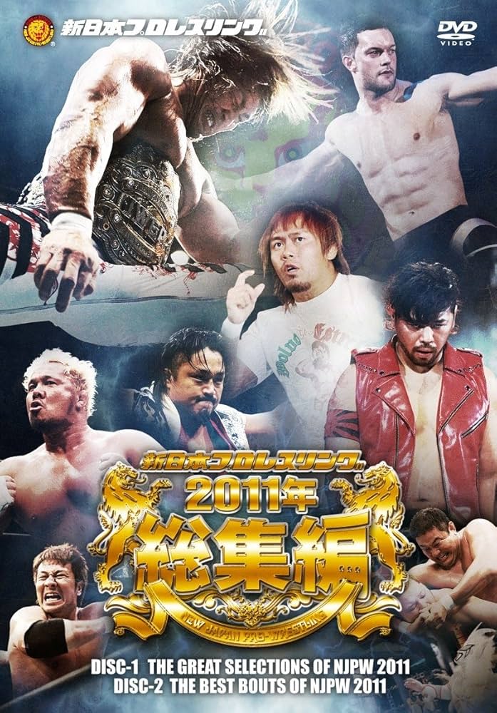 Amazon.co.jp: 新日本プロレス 2011年総集編 [DVD] : プロレス: DVD