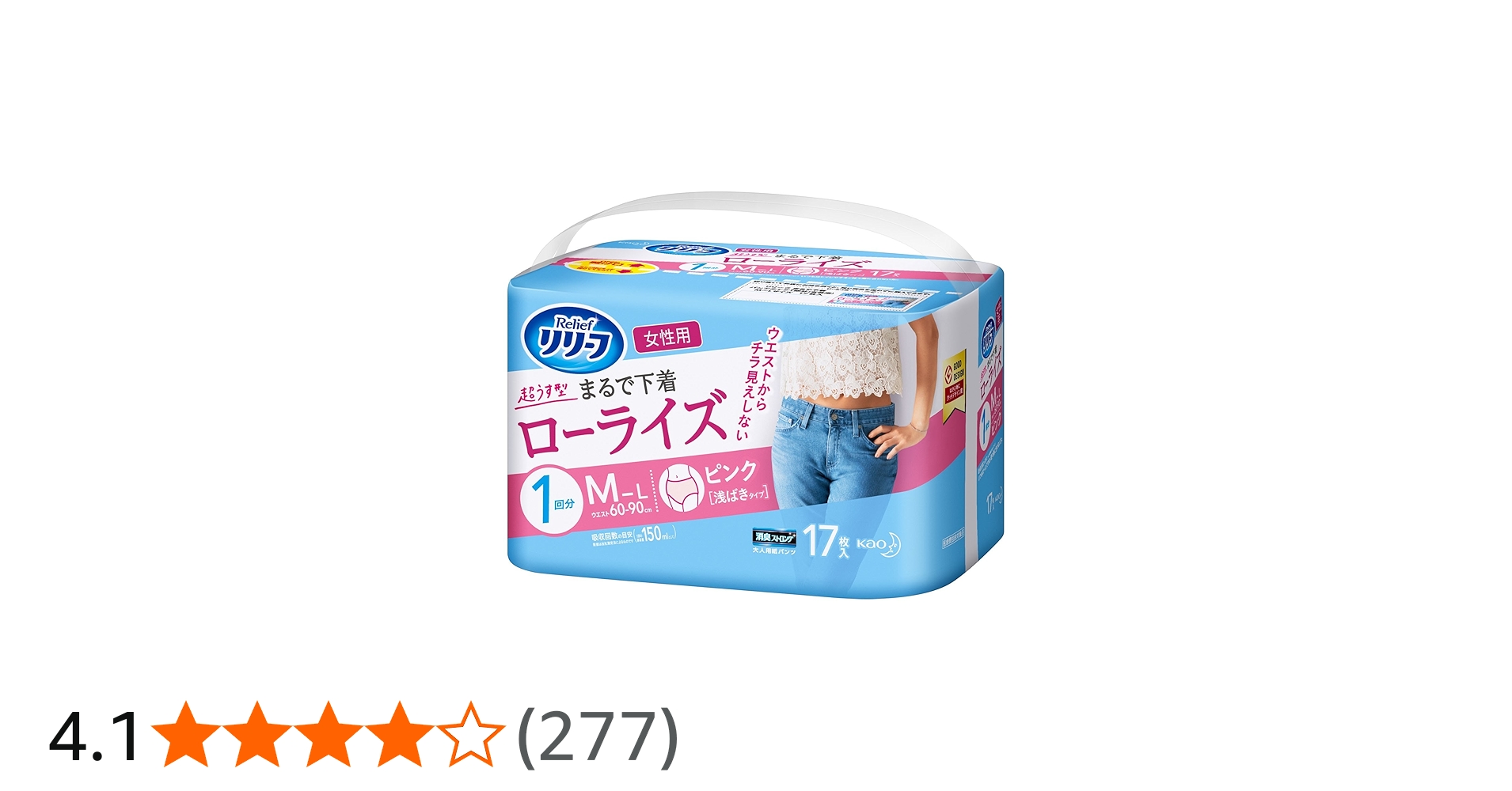 Amazon | リリーフ まるで下着1回分 女性用 ピンクローライズM17枚入り