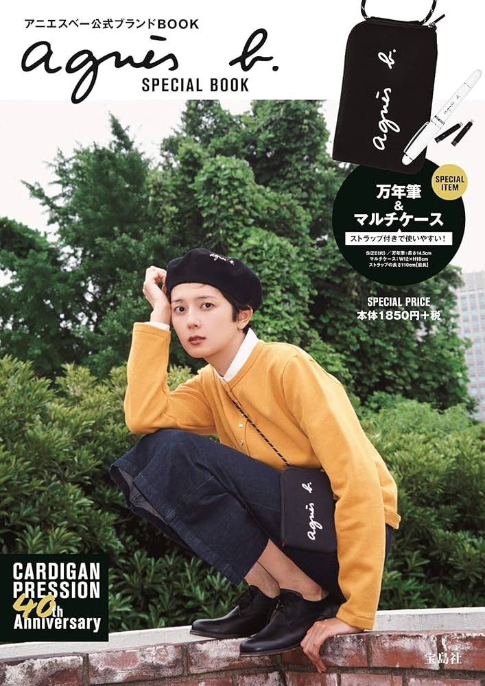 agnes b. SPECIAL BOOK (ブランドブック) |本 | 通販 | Amazon