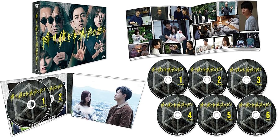 Amazon.co.jp: 降り積もれ孤独な死よ DVD BOX : 成田凌: DVD