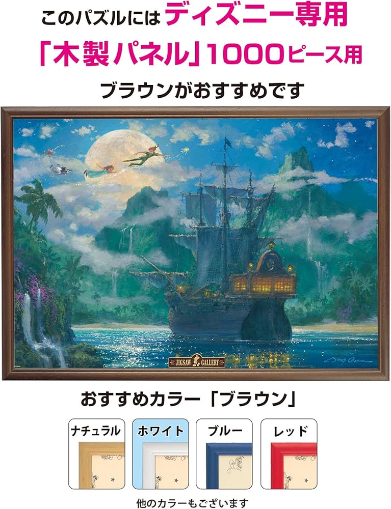 Amazon.co.jp: テンヨー(Tenyo) 【日本製】 1000ピース ジグソーパズル