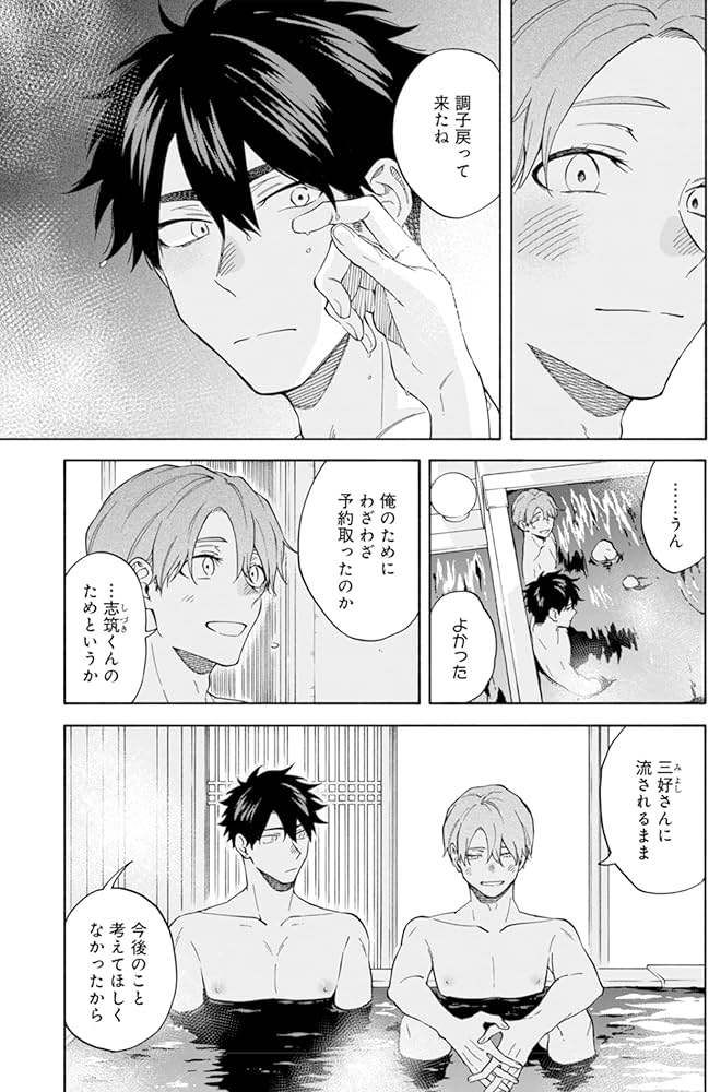 Amazon.co.jp: 息できないのは君のせい (4) (ビボピーコミックス) : 澄