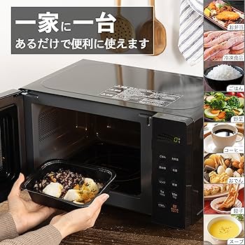 Amazon | コンフィー(COMFEE') 電子レンジ 16L フラットテーブル