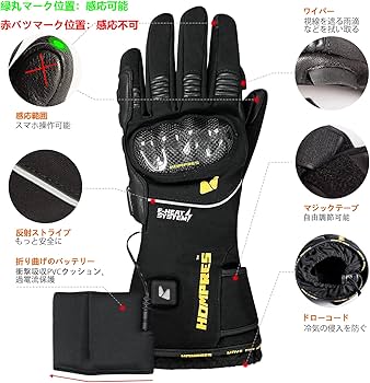 Amazon.co.jp: Hompres 電熱グローブ バイク用 4段階温度調節 カーボン
