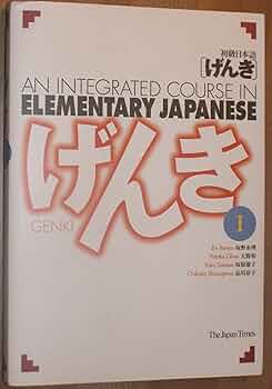 Amazon.com: An Integrated Course in Elementary Japanese, Vol. 1