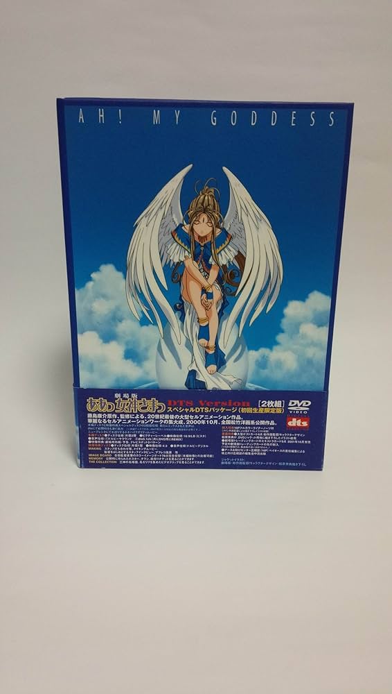Amazon.co.jp: 劇場版「ああっ女神さまっ」DVD dtsスペシャル
