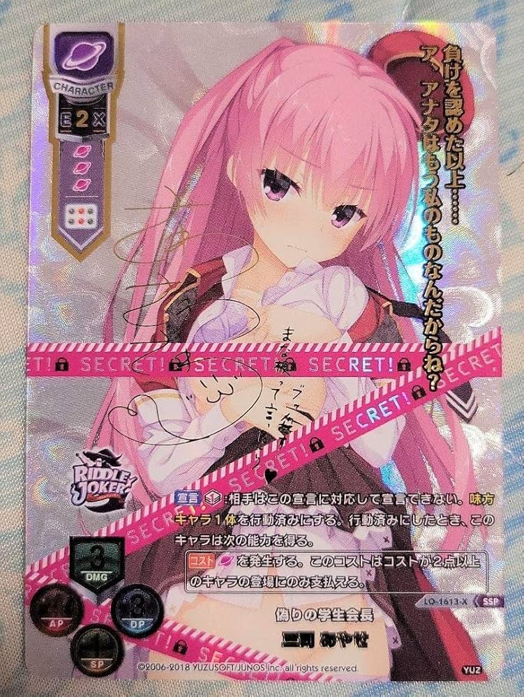 bds10>psa10 lycee リセ SP ルルティエ(サイン入り) bds10>psa10 lycee リセ SP ルルティエ(サイン入り) bds10>psa10 lycee