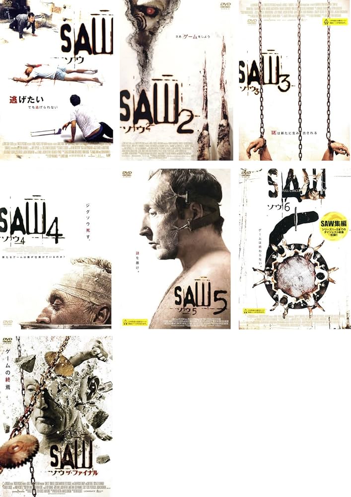 Amazon.co.jp: SAW ソウ 1、2、3、4、5、6、ザ・ファイナル [レンタル