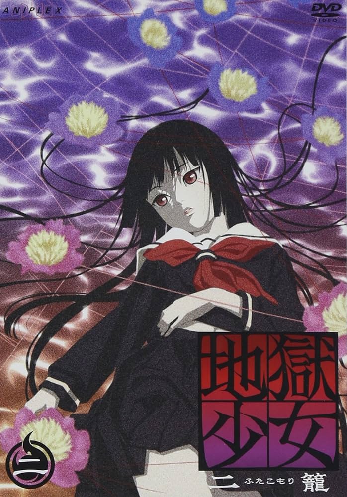 Amazon.co.jp: 地獄少女 二籠 二 [DVD] : 能登麻美子, 松風雅也, 本田