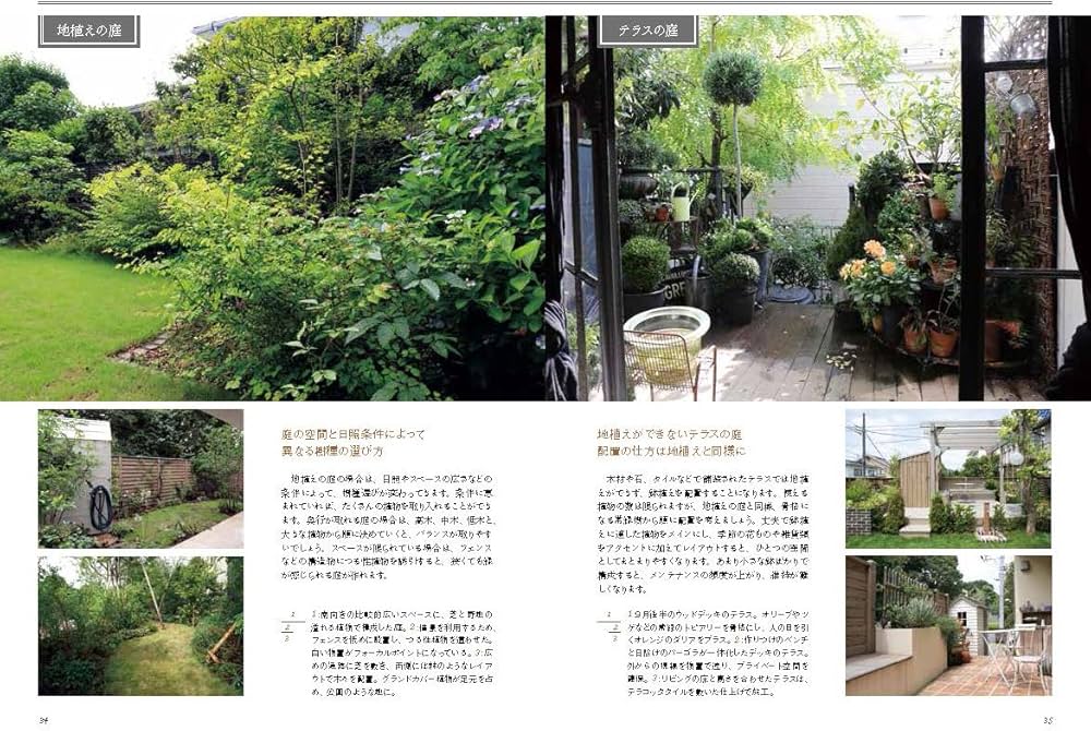 Amazon.co.jp: 庭づくりダイアリー : 松田行弘: Japanese Books