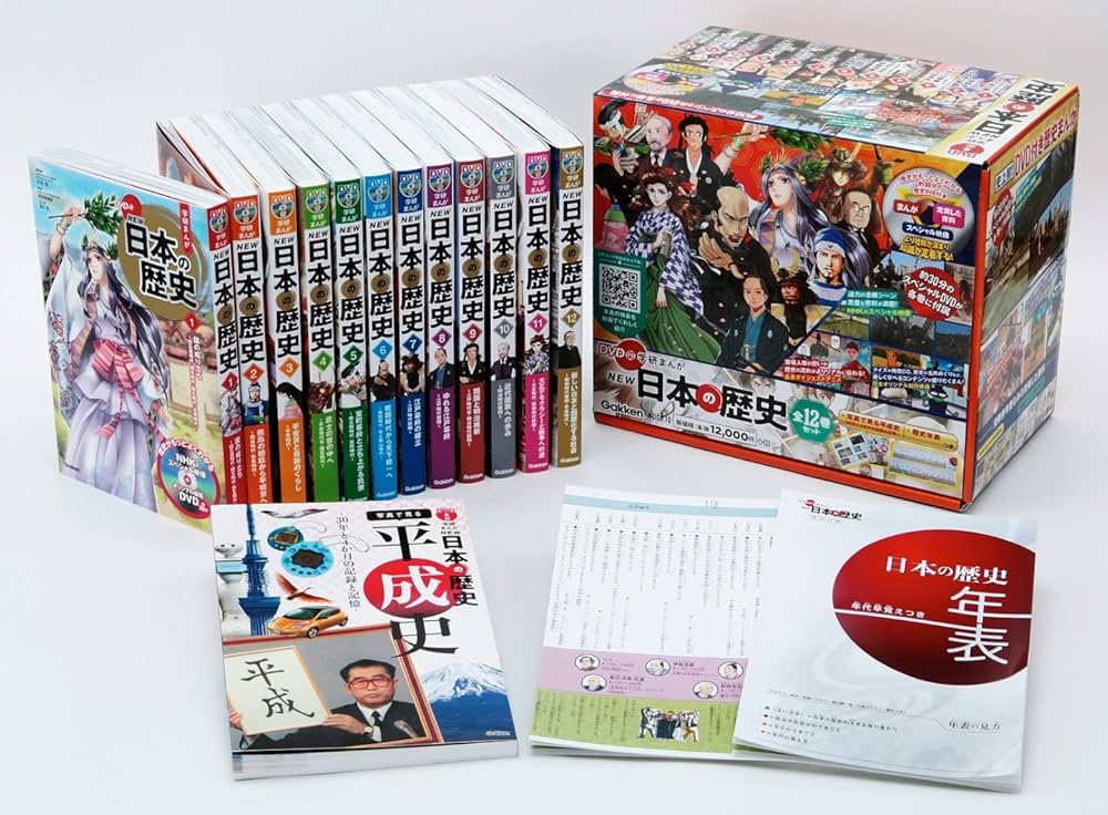 DVD付 学研まんが NEW日本の歴史 全12巻セット | 大石学 |本 | 通販