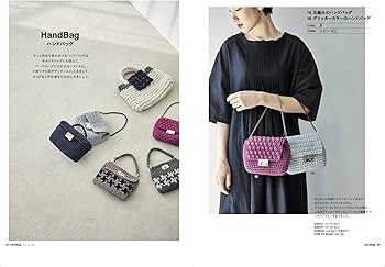 はじめてでも編めるマルシェとハンドバッグ-ズパゲッティのバッグ