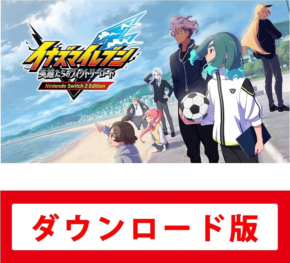 Amazon.co.jp: イナズマイレブン 英雄たちのヴィクトリーロード