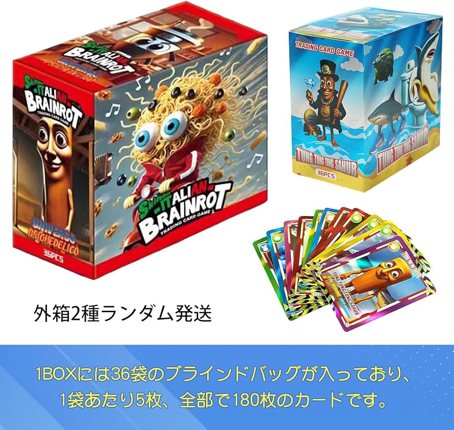 Amazon.co.jp: イタリアンブレインロット カードゲーム Italian