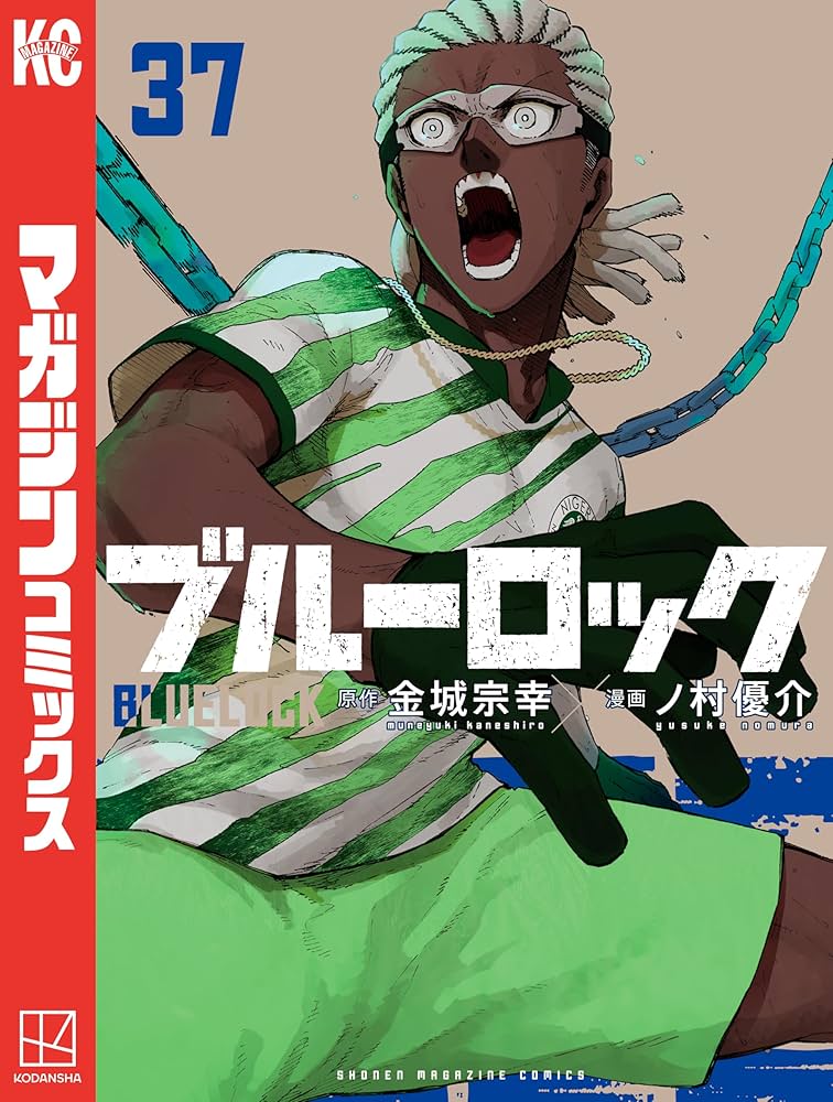Amazon.co.jp: ブルーロック（37） (週刊少年マガジンコミックス