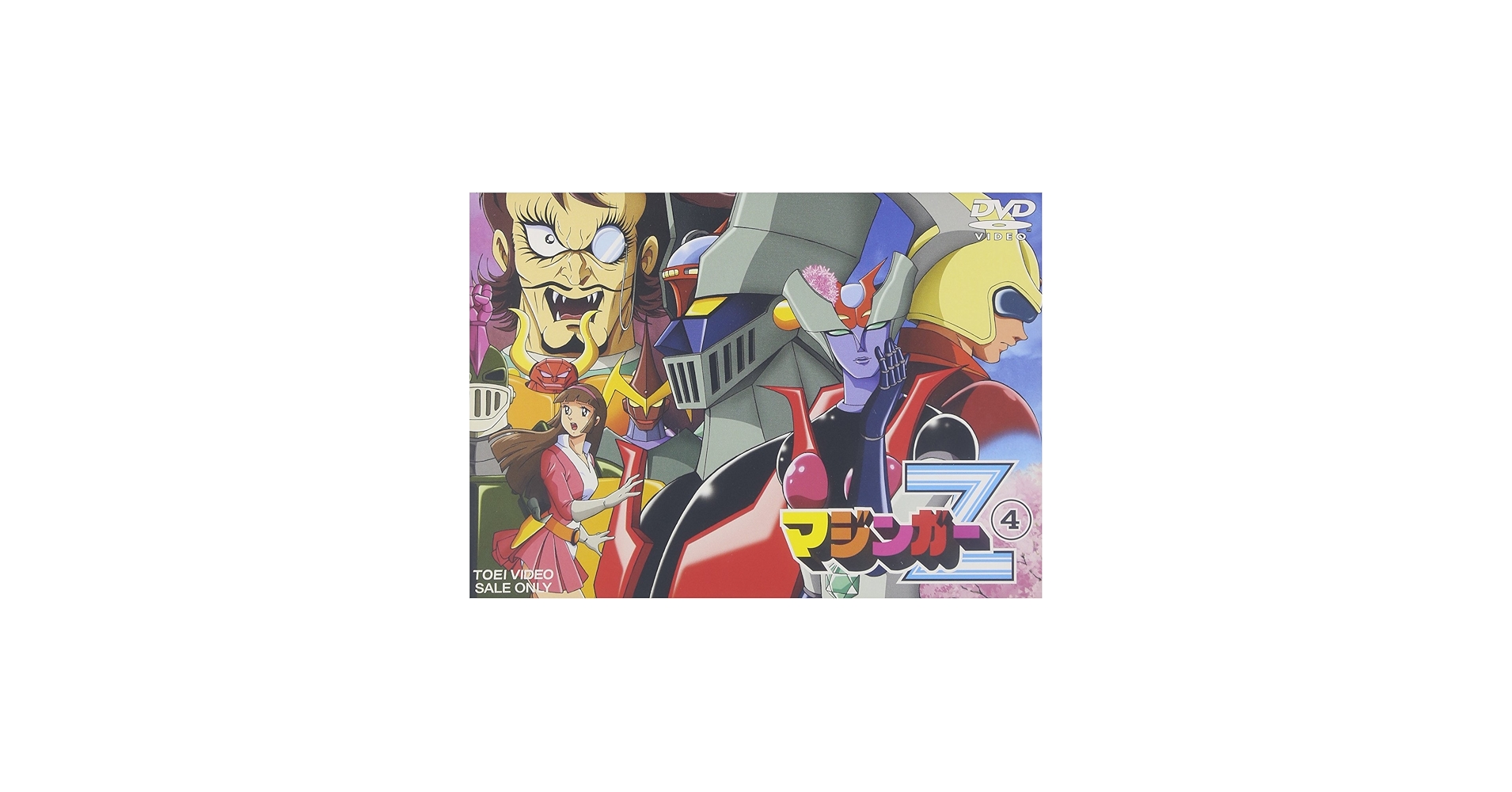 Amazon.co.jp: マジンガーZ Vol.4 [DVD] : マジンガーZ: DVD