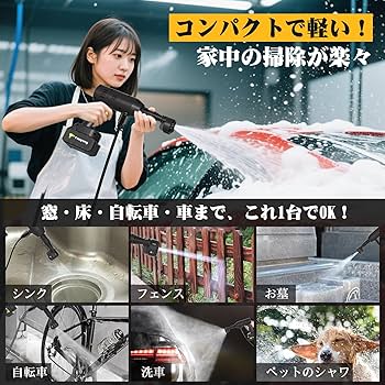 Amazon | 高圧洗浄機【超軽量574g・2026年新登場・ぴかぴか洗浄店監修