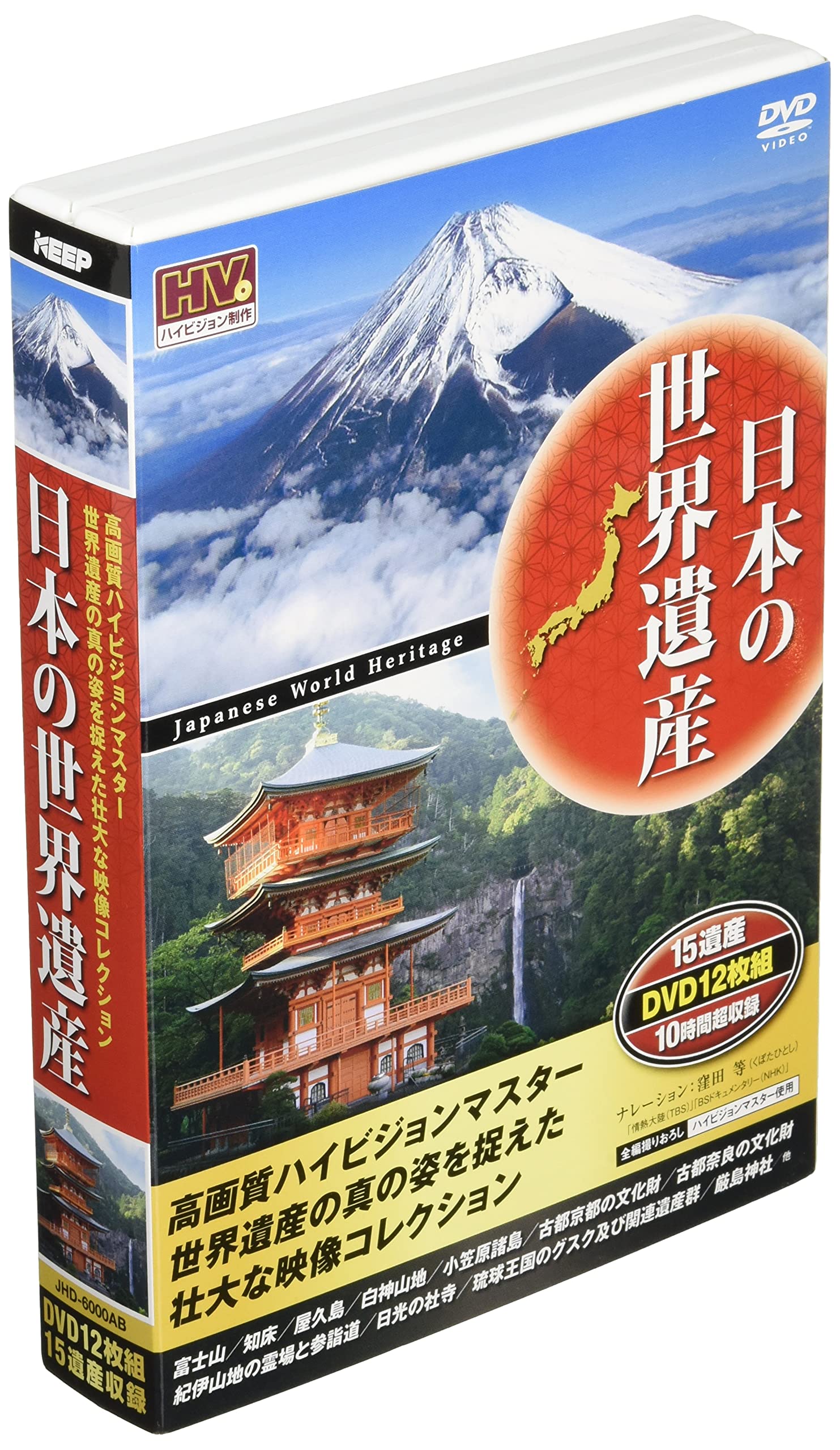 Amazon.co.jp: 日本の世界遺産 [DVD] : DVD