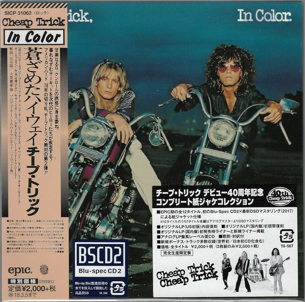 Amazon.co.jp: 蒼ざめたハイウェイ+7(完全生産限定盤)(紙ジャケット