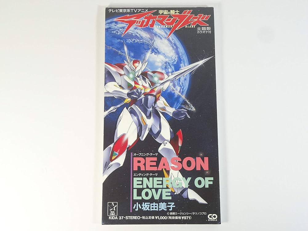 Amazon.co.jp: REASON 宇宙の騎士テッカマンブレード主題歌: ミュージック