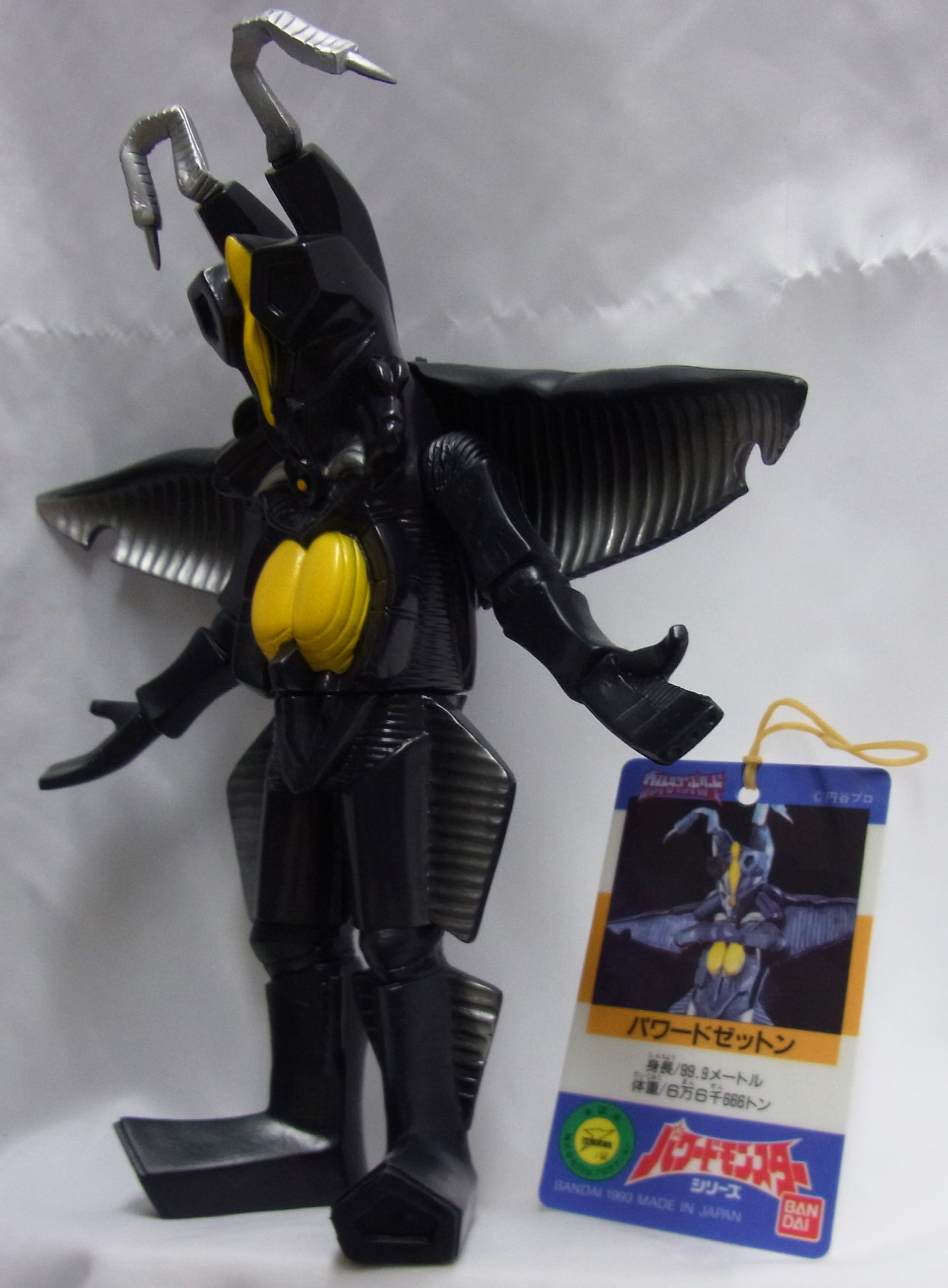 Amazon.co.jp: パワードゼットン 「ウルトラマンパワード」 パワード