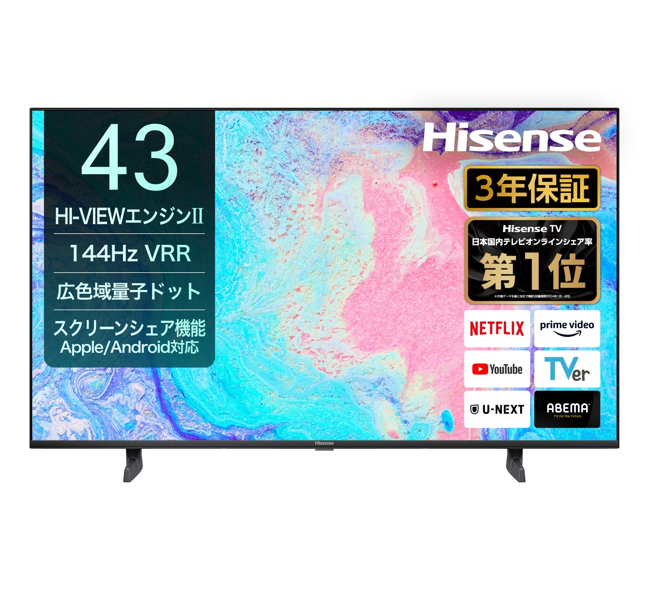 Amazon | 【Amazon.co.jp限定】ハイセンス【3年保証】43V型 43E7N 4K
