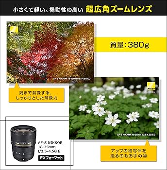 Amazon.co.jp: Nikon 超広角ズームレンズ AF-S NIKKOR 18-35mm f/3.5