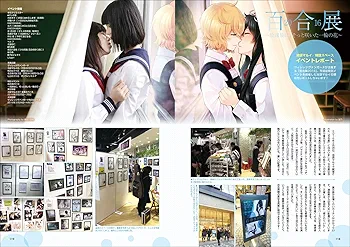 Amazon.co.jp: 百合の世界入門 (玄光社MOOK) : 仲谷 鳰, 缶乃, くず