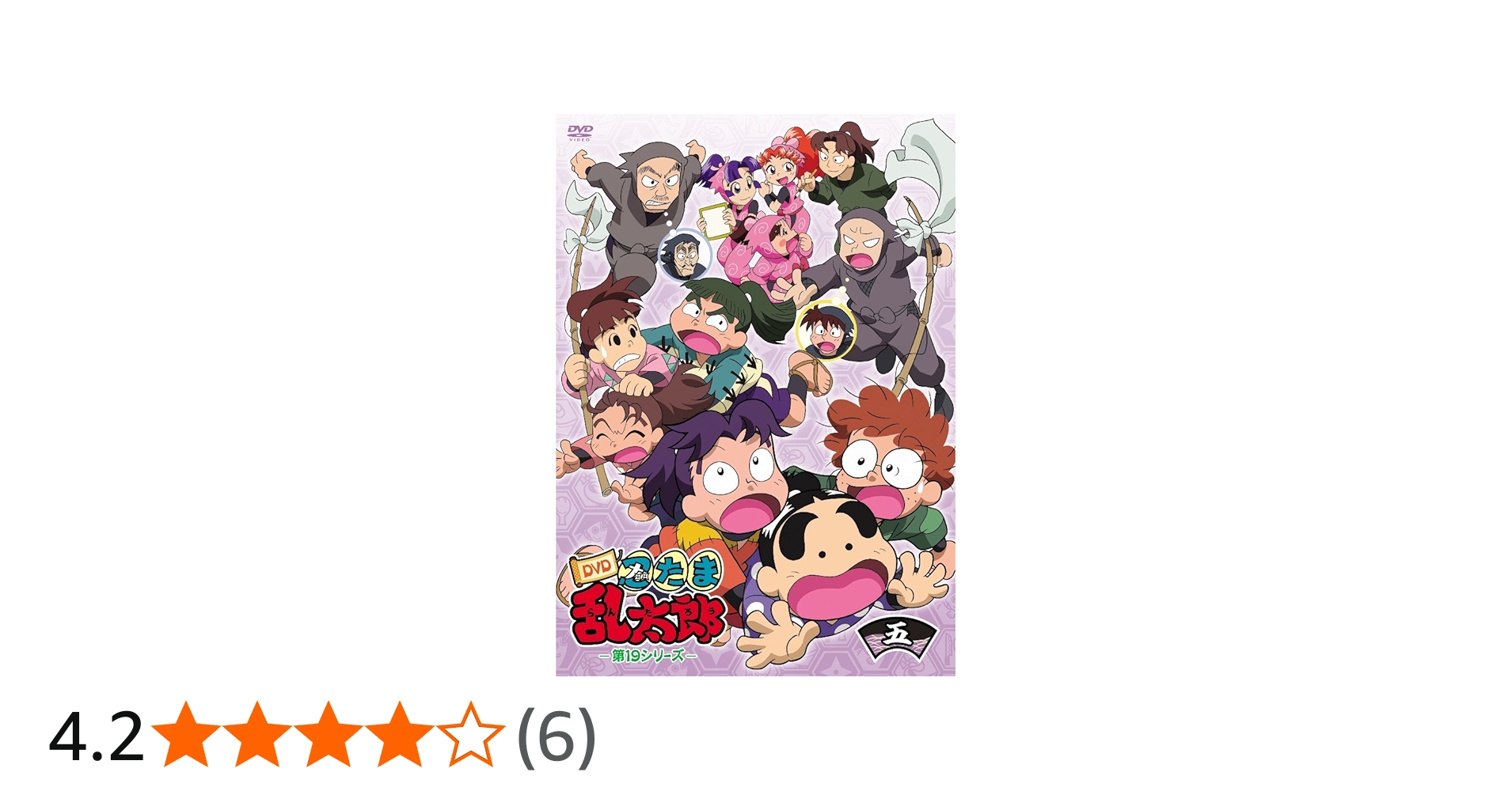 Amazon.co.jp: TVアニメ「忍たま乱太郎」 第19シリーズ 五の段 [DVD