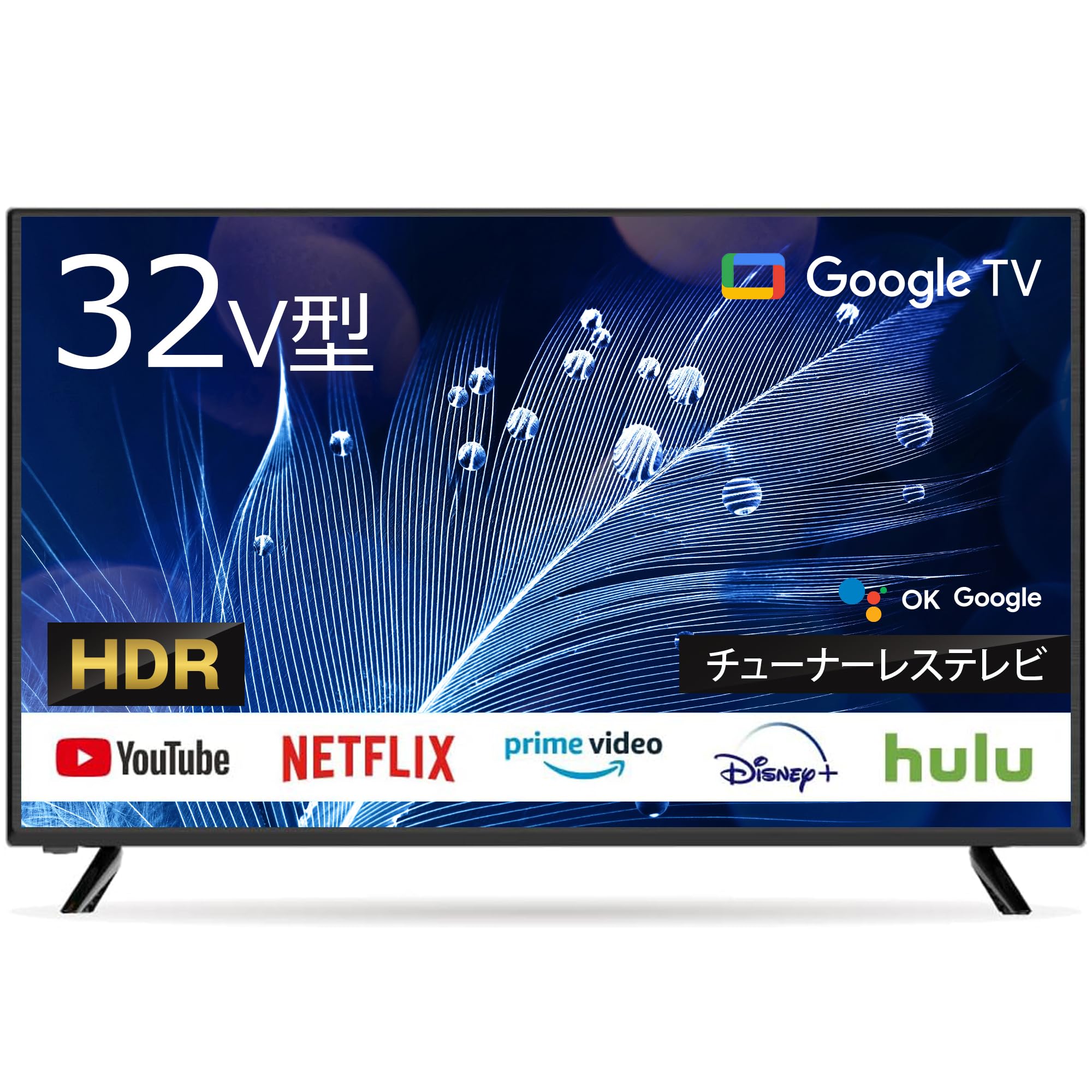 Amazon.co.jp: ASTEX 32V型 チューナーレス スマートテレビ Google TV