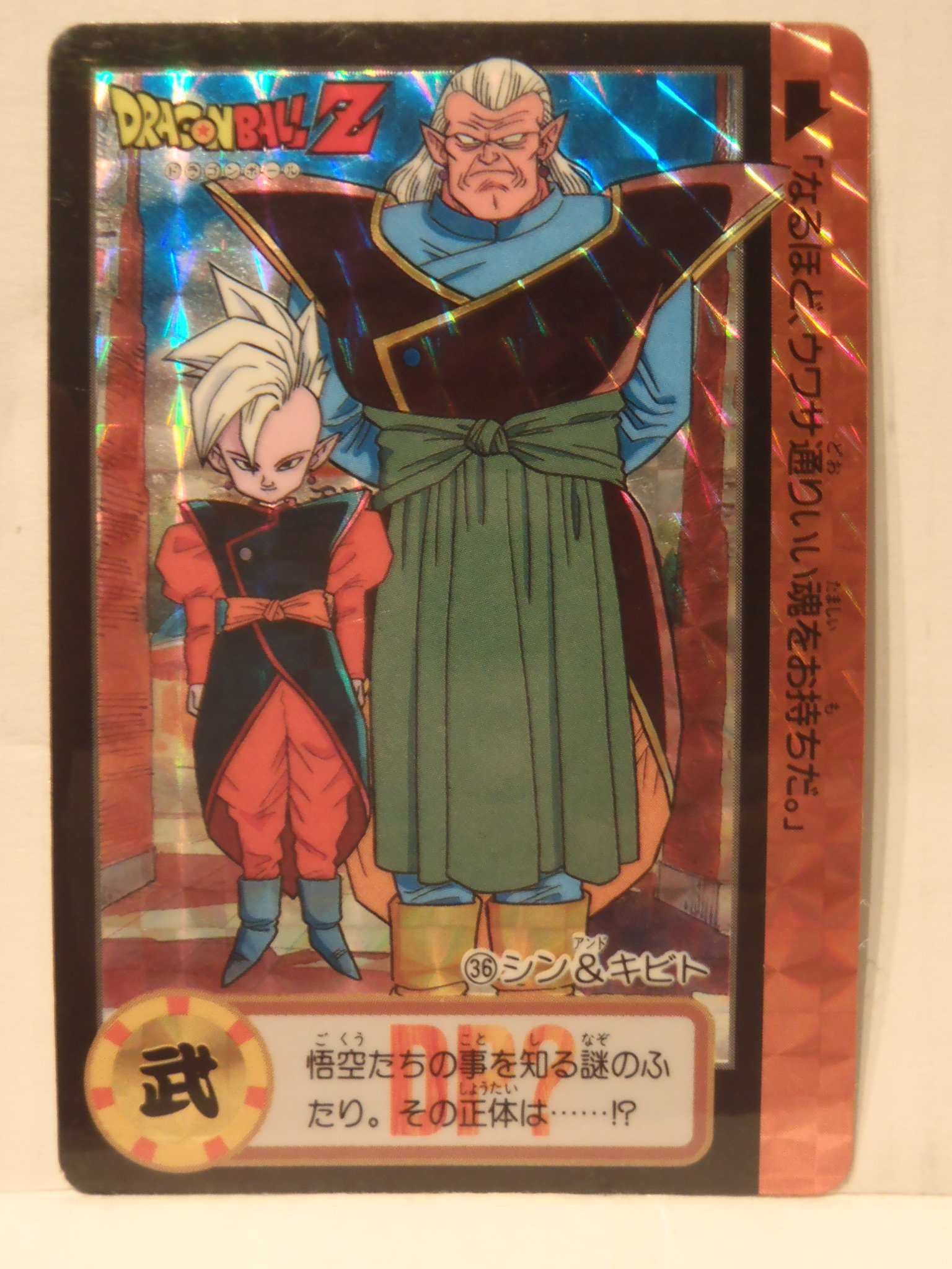 ドラゴンボール カードダス 当時物 キラ178枚 ドラゴンボール