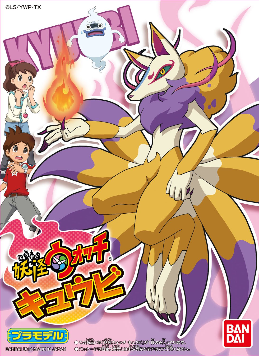 Amazon.co.jp: 妖怪ウォッチ 04 キュウビ : おもちゃ