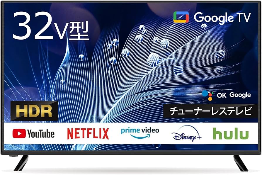 Amazon.co.jp: ASTEX 32V型 チューナーレス スマートテレビ Google TV
