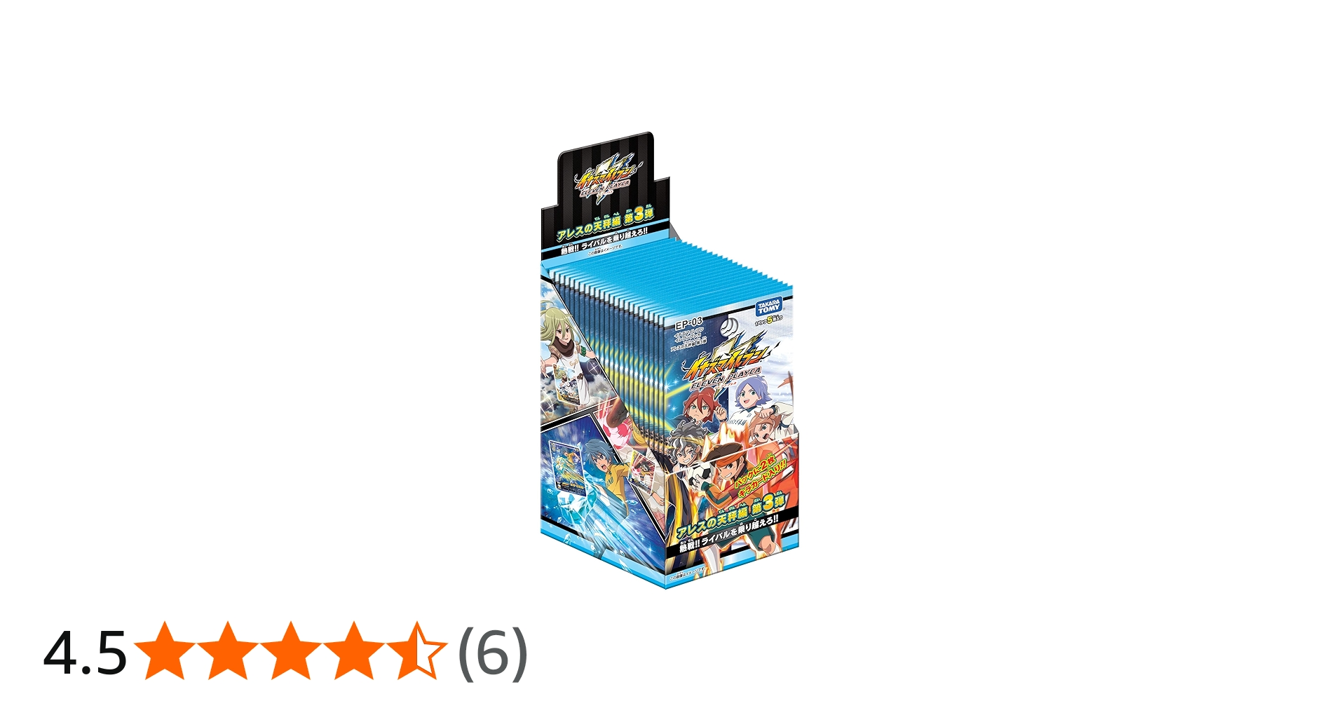 Amazon.co.jp: イナズマイレブン イレブンプレカ アレスの天秤編 第3弾