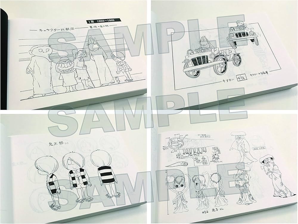 Amazon.co.jp: ゲゲゲの鬼太郎 1968〜2018 アニメーション設定資料集