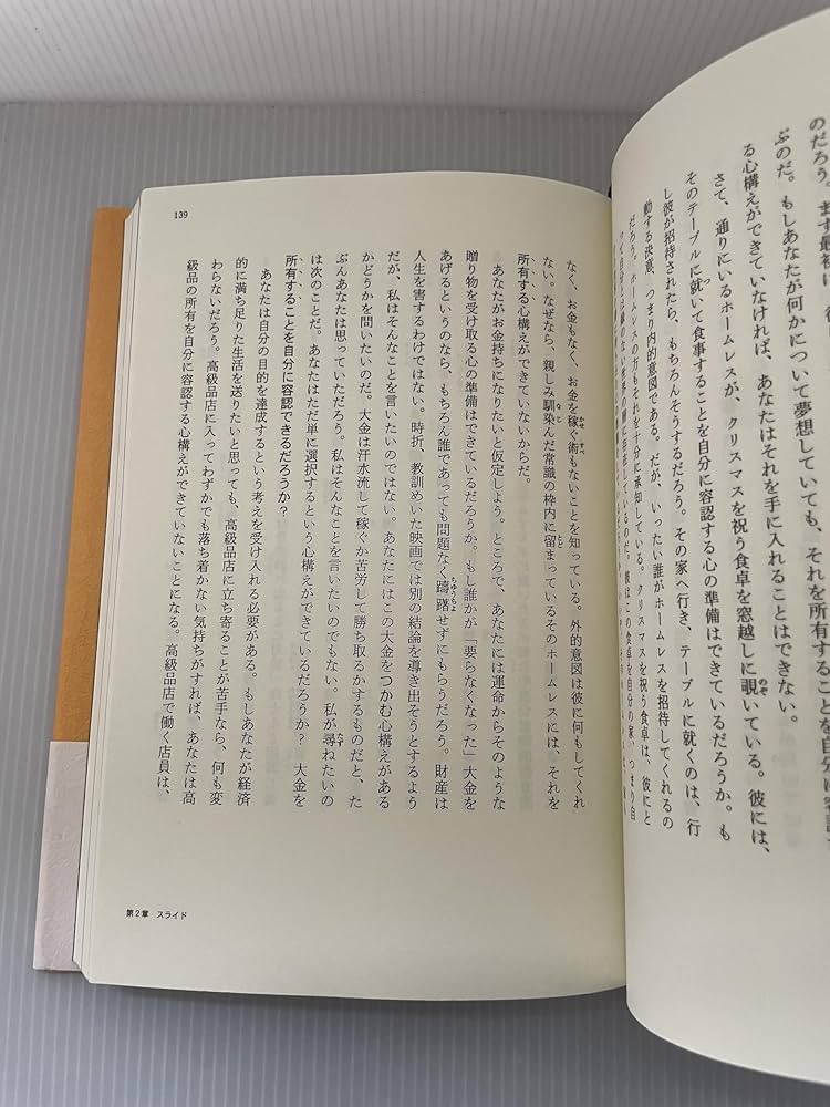 Amazon.co.jp: リアリティ・トランサーフィン 2: 願望実現の法則