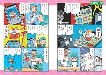 学校では教えてくれない大切なこと 47 一生モノの勉強法 | 旺文社 |本