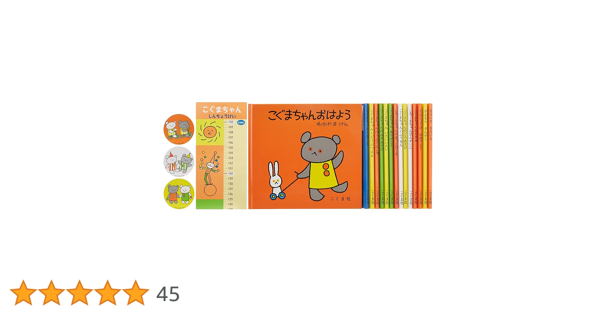 Amazon.co.jp: こぐまちゃんえほん 全15冊セット : もり ひさし, わだ