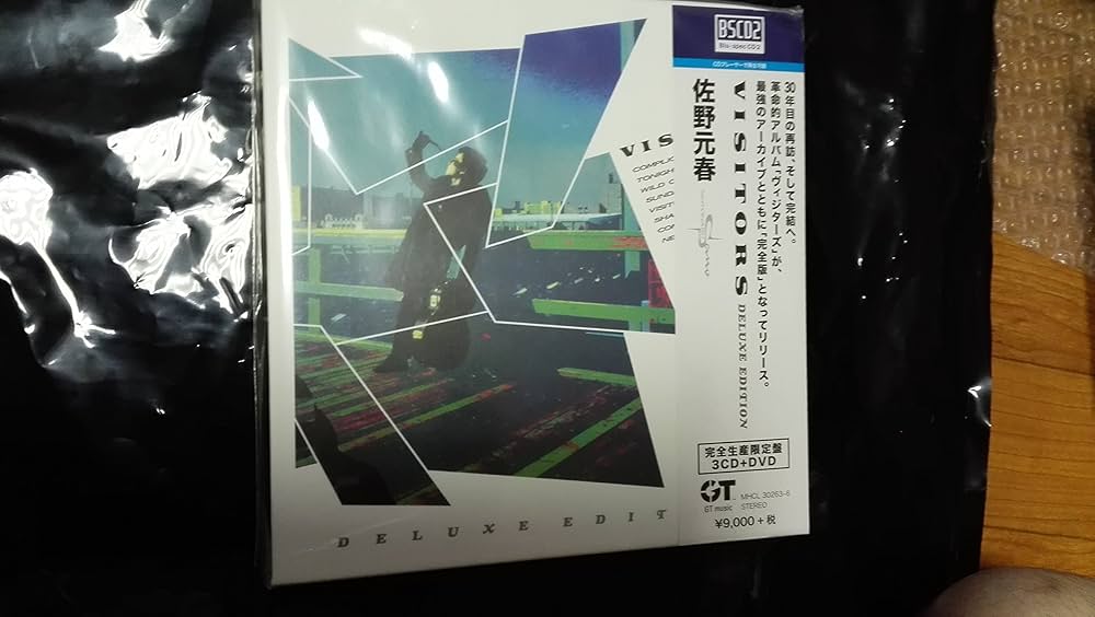 Amazon.co.jp: VISITORS DELUXE EDITION - 佐野元春 (DVD付): ミュージック