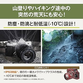 Amazon.co.jp: OM SYSTEM OM-5 14-150mm IIレンズキット シルバー
